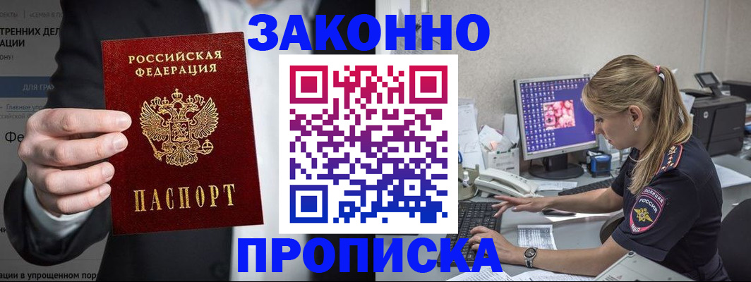 временная регистрация поиск в Тульской области