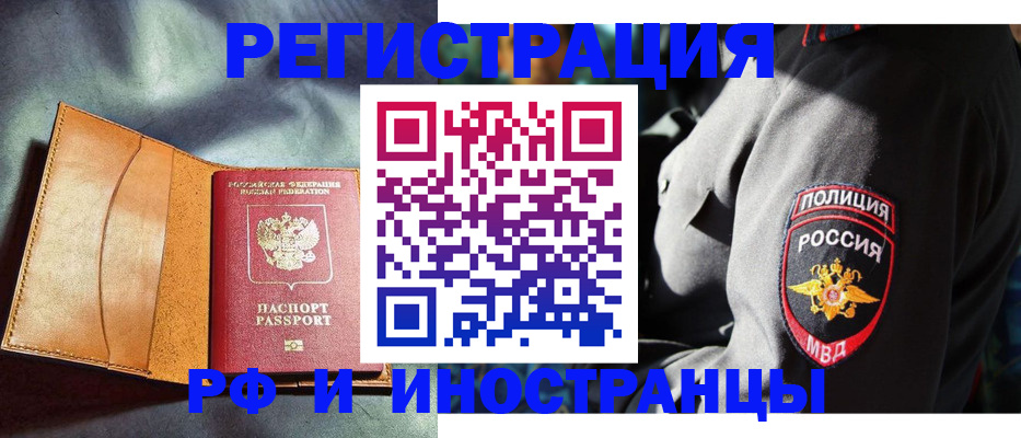 временная регистрация для школы в Тульской области